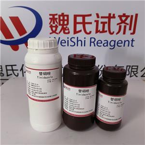 替硝唑,tinidazole