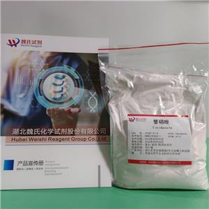 替硝唑,tinidazole