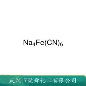 黄血盐钠,Sodium ferrocyanide