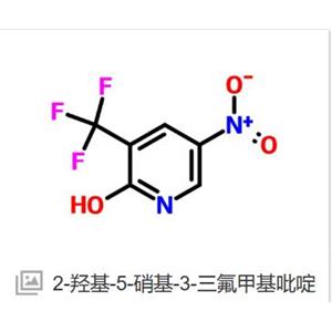 2-羟基-5-硝基-3-三氟甲基吡啶
