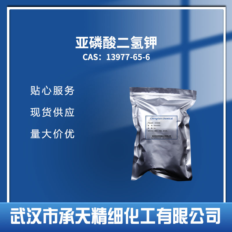 亚磷酸二氢钾,Monopotassium phosphite