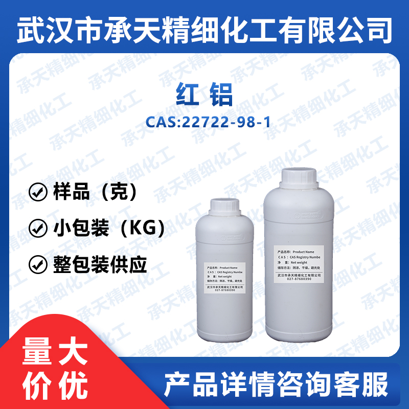 紅鋁,Sodium bis(2-methoxyethoxy)aluminiumhydride