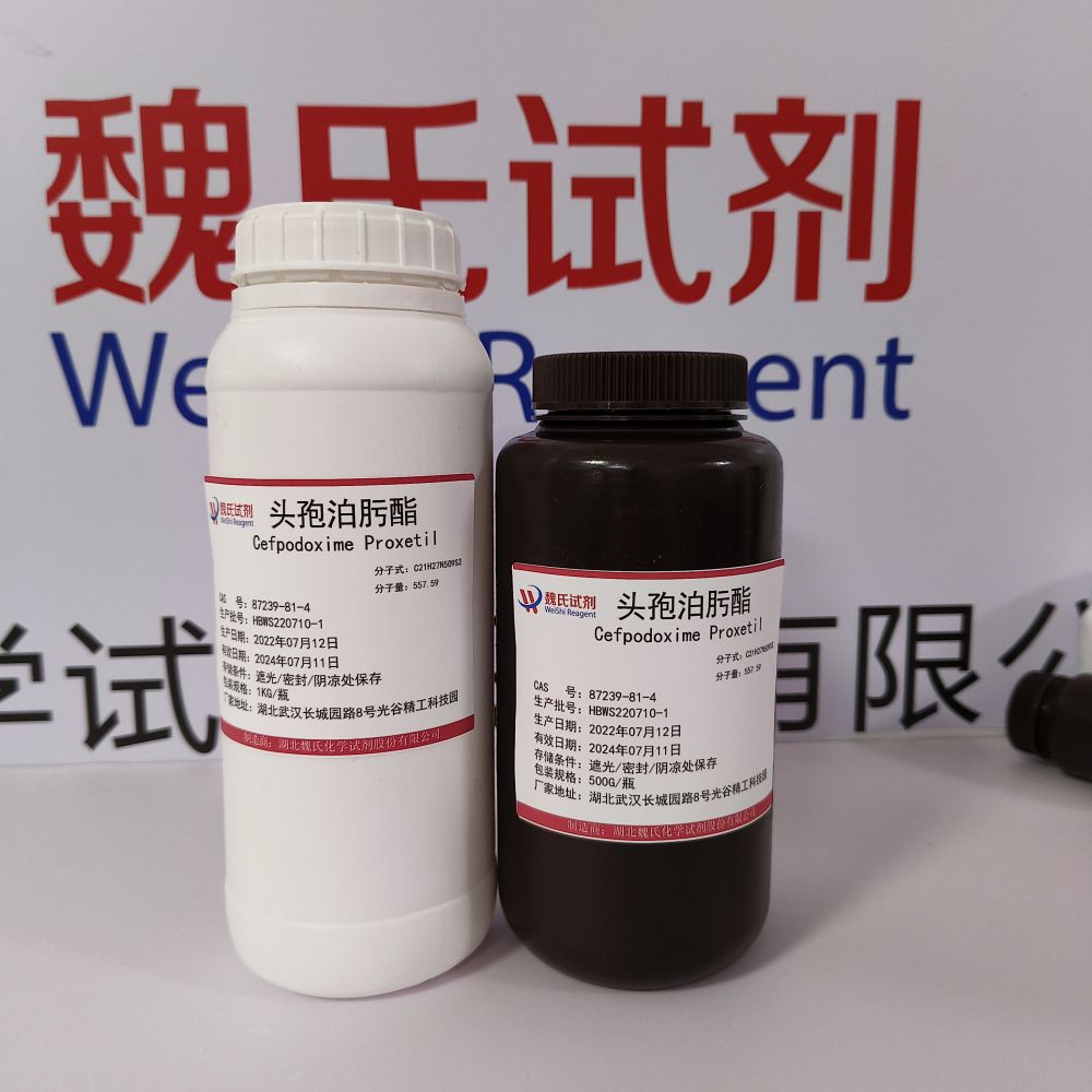 頭孢泊肟酯,Cefpodoxime Proxetil