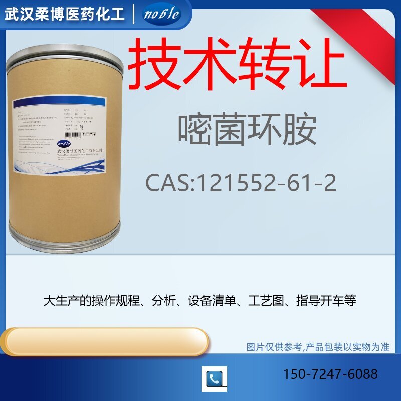 嘧菌环胺,Cyprodinil