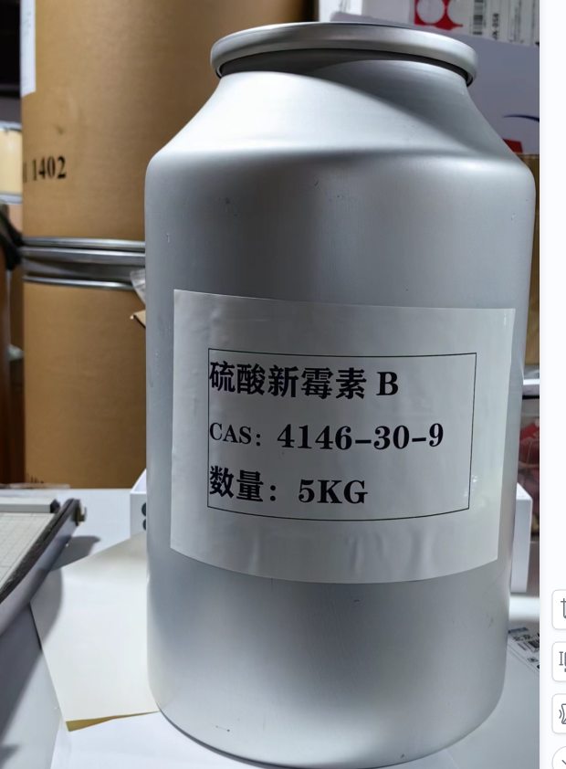 硫酸新霉素B,硫酸弗兰西丁,Framycetin sulphate