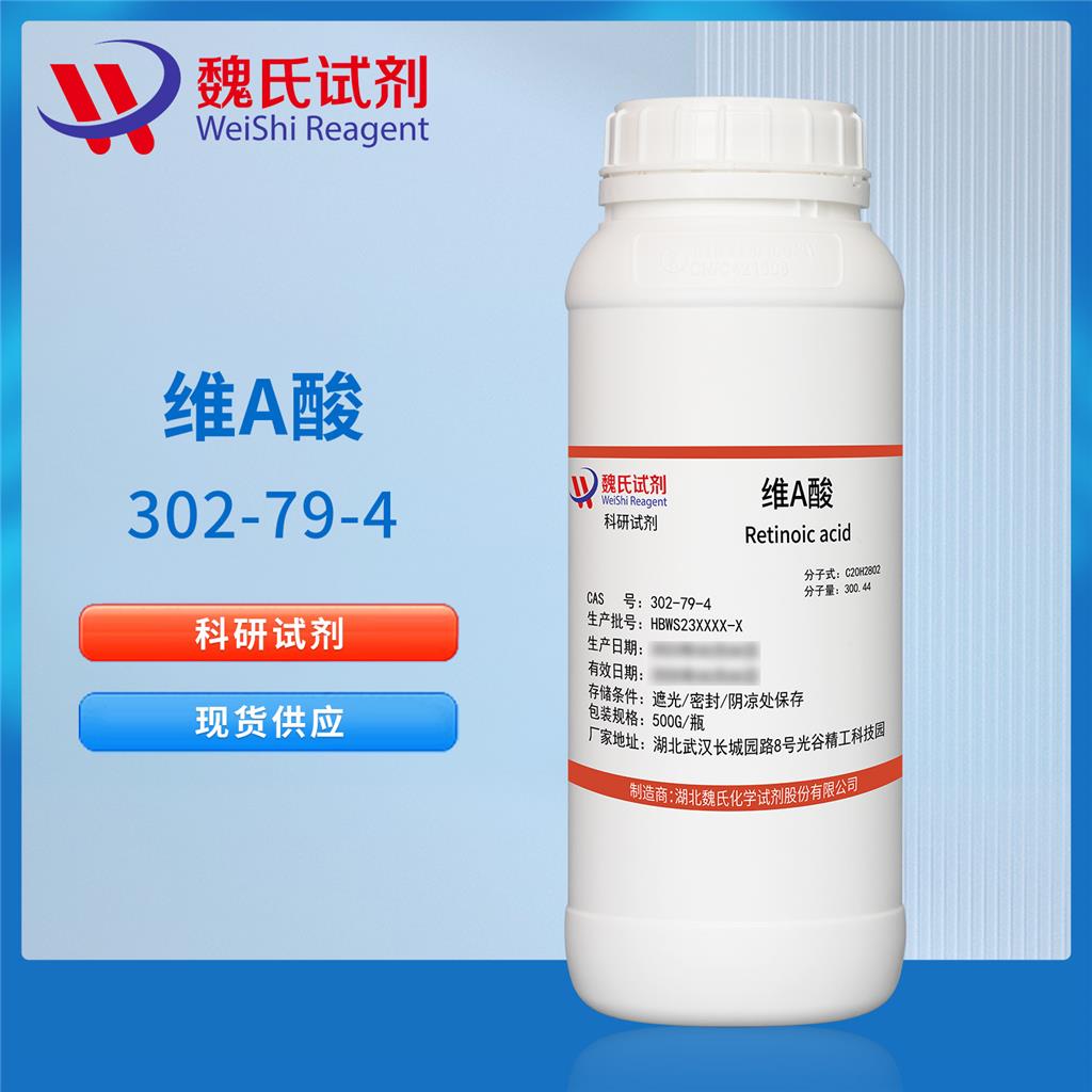 維A酸,Retinoic acid