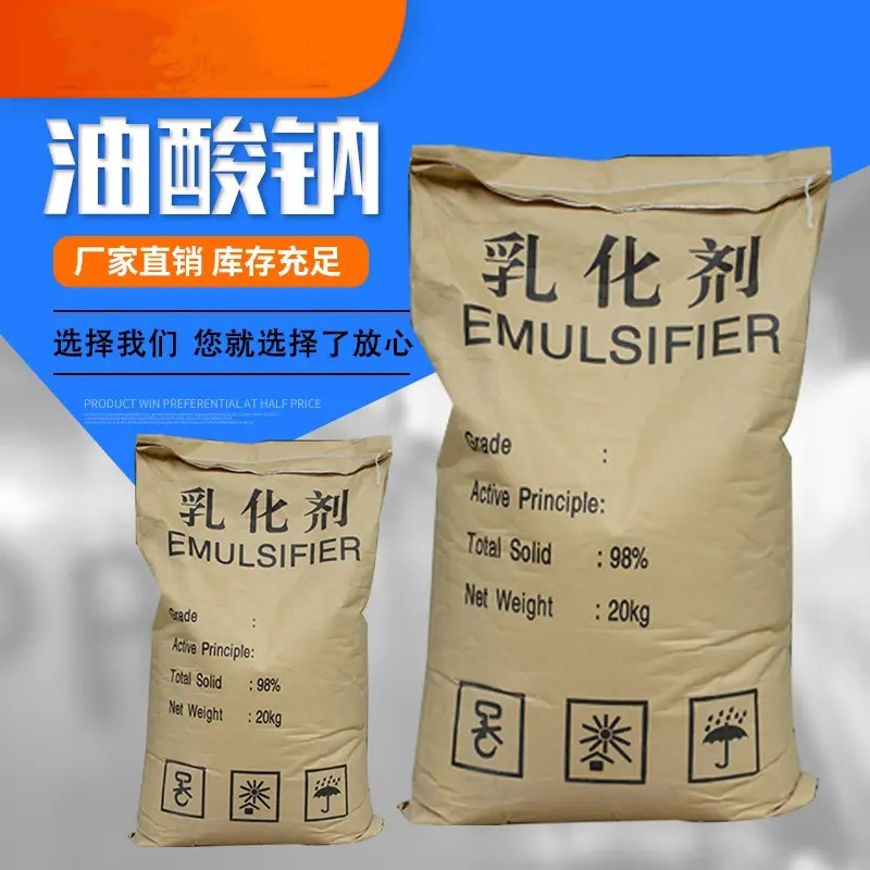 油酸鈉,SODIUM OLEATE