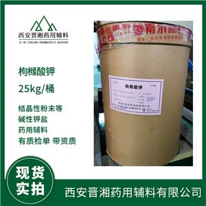 枸橼酸钾,Potassium citrate