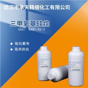 三甲氧基硅烷,Trimethoxysilane