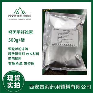 药用辅料羟丙甲纤维素 1kg/25kg规格 CDE备案厂家