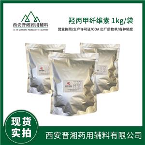 羥丙甲纖維素,Hypromellose