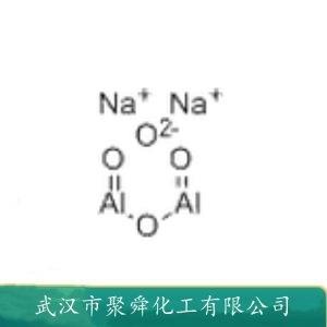 鋁酸鈉,sodium aluminum oxide