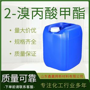  2-溴丙酸甲酯 质量好  2-溴-2-甲基丙酸 5445-17-0 桶装液体 价优