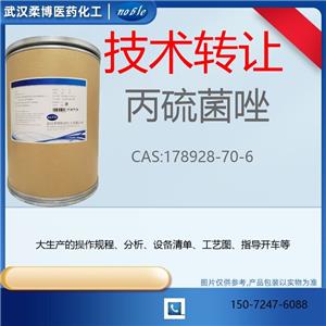 丙硫菌唑,Prothioconazole