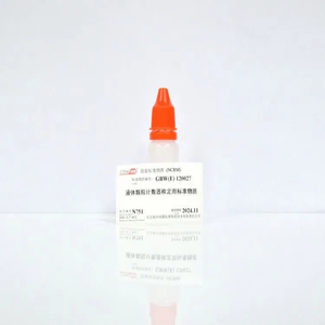 25μm液体颗粒计数器检定用标准物质 10mL