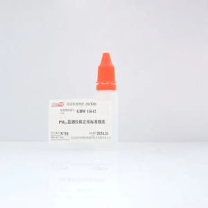 1.5μm PM2.5監(jiān)測儀檢定用標(biāo)準(zhǔn)物質(zhì) 10mL