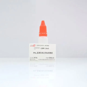 2μm PM2.5監(jiān)測(cè)儀檢定用標(biāo)準(zhǔn)物質(zhì)10mL