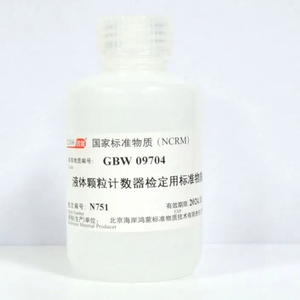 25μm液体颗粒计数器检定用标准物质 100mL