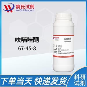 呋喃唑酮,Furazolidone