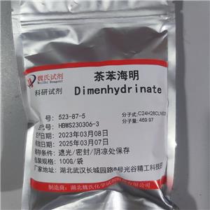 茶苯海明,Dimenhydrinate