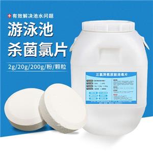 强氯精 、三氯异氰尿酸,Trichloroisocyanuric acid