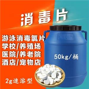 强氯精 、三氯异氰尿酸,Trichloroisocyanuric acid