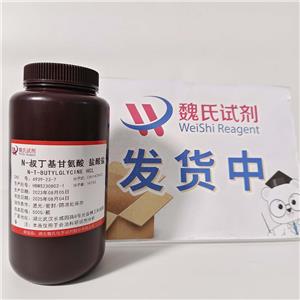 N-叔丁基甘氨酸鹽酸鹽,2-(tert-Butylamino)acetic acid hydrochloride