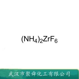 氟鋯酸銨,Ammonium Fluorozirconate