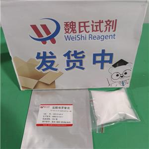 盐酸埃罗替尼,Erlotinib hydrochloride