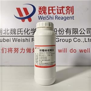 硫酸抑霉唑,Imazalil Sulphate