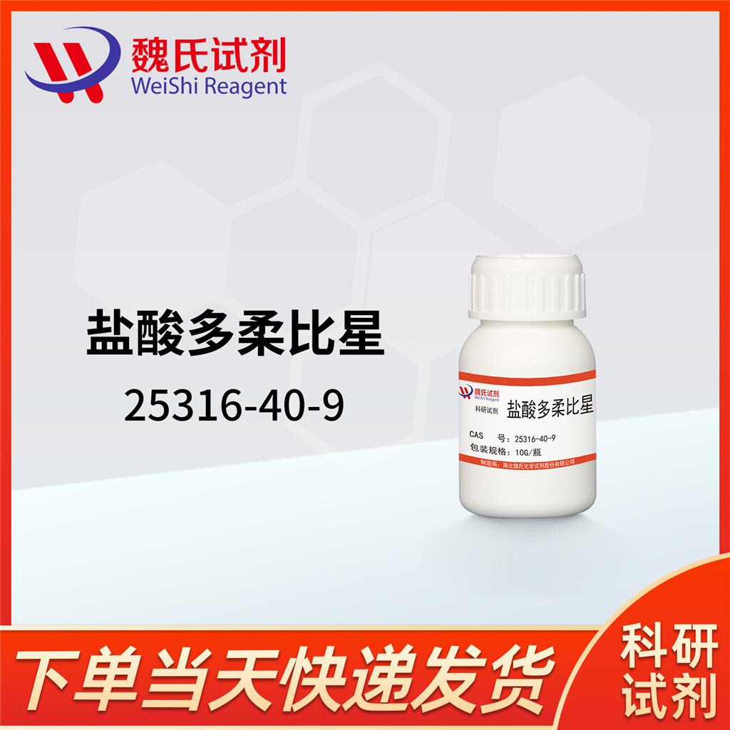 盐酸多柔比星,Doxorubicin hydrochloride