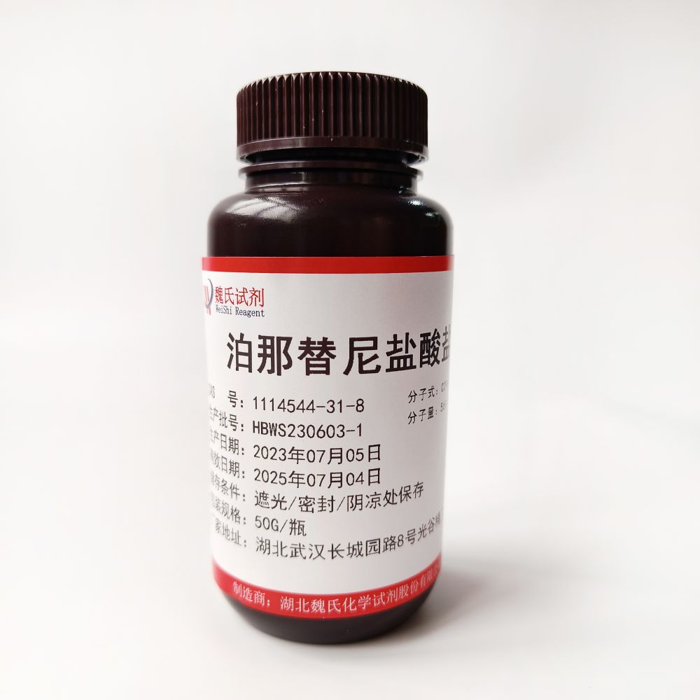 泊那替尼盐酸盐,Ponatinib Hydrochloride