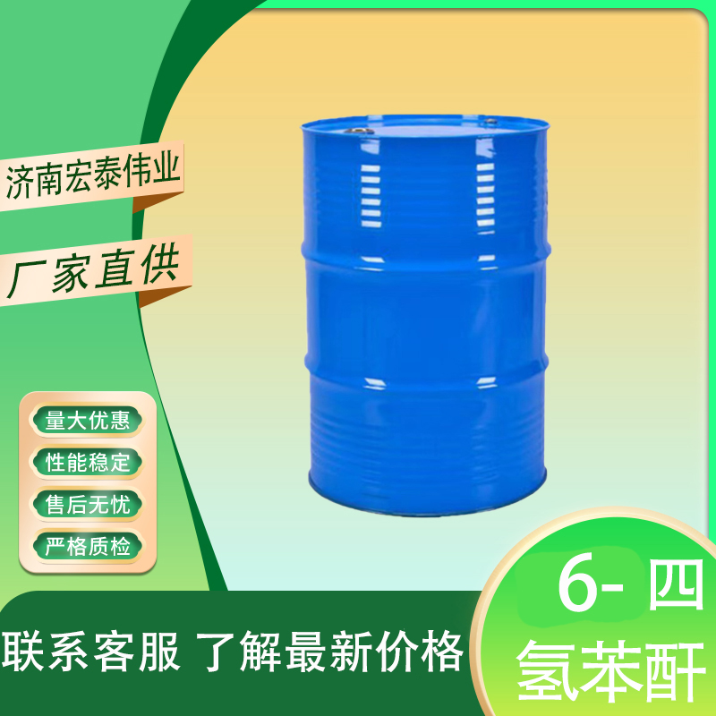 四氫苯酐,cis-1,2,3,6-Tetrahydrophthalic anhydride