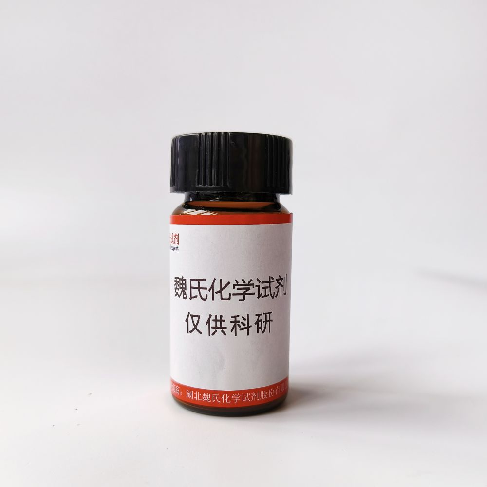 3'-O-氨基-2'-脫氧鳥苷-5'-三磷酸(3'-O-NH2-2'-DGTP·NA3),3'-O-NH2-2'-dGTP.Na3