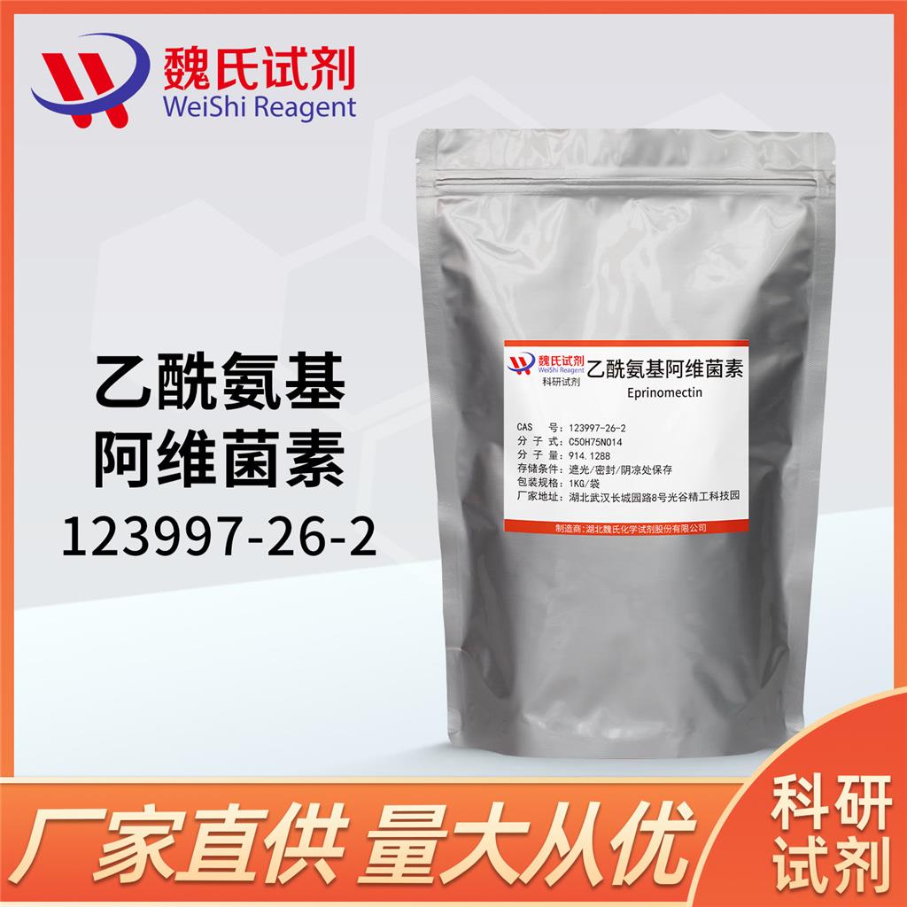 乙酰氨基阿维菌素,Eprinomectin