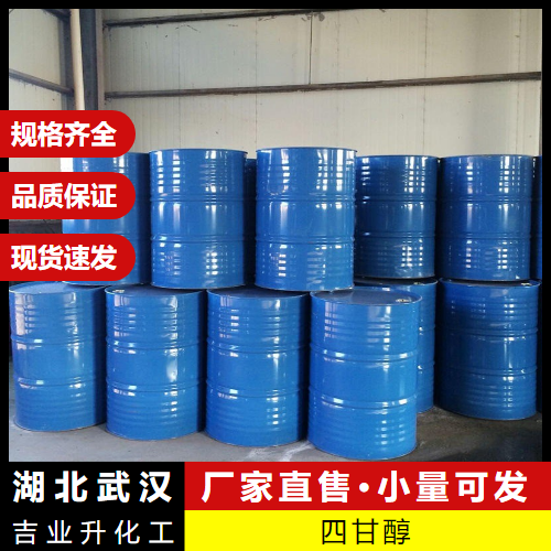 四甘醇,Tetraethyleneglycol