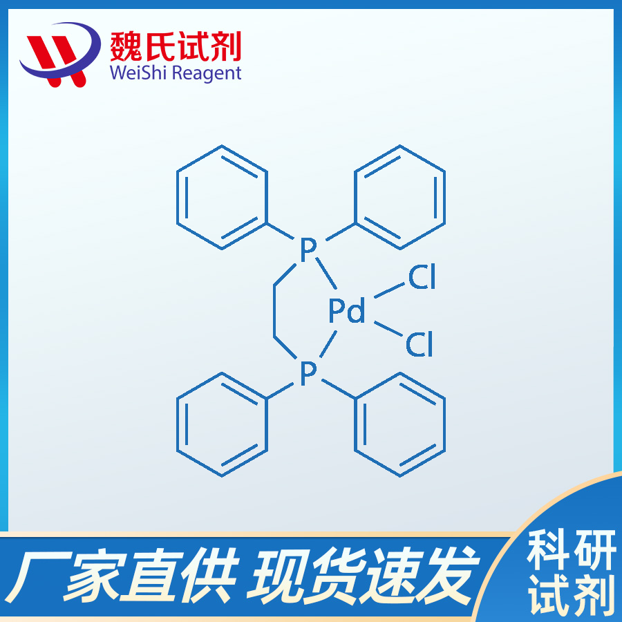 1,2-双(二苯基膦)乙烷]二氯化钯,1,2-Bis