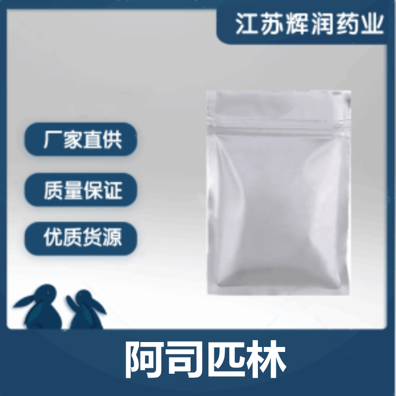 阿司匹林,aspirin