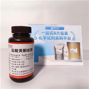 鹽酸黃酮哌酯,Flavoxate hcl