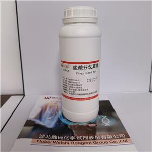 鹽酸芬戈莫德,Fingolimod hydrochloride