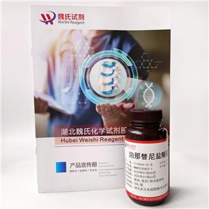 泊那替尼盐酸盐,Ponatinib Hydrochloride