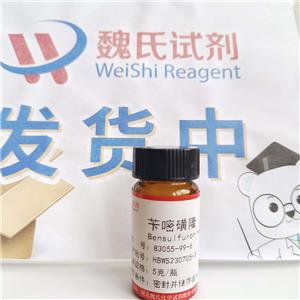 芐嘧磺隆,Bensulfuronmethyl