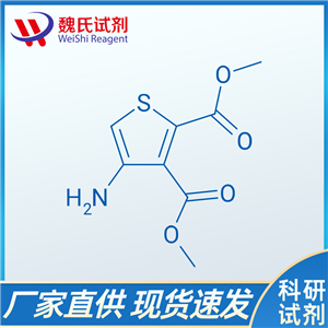 4-氨基噻吩-2,3-二甲酸二甲酯、62947-31-3