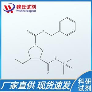 2-[(3R,4S)-4-乙基-1-[(苯基甲氧基)羰基]-3-吡咯烷基]-2-氧代乙基]二甲基-亚砜内盐,2-[(3R,4S)-4-ethyl-1-[(phenylmethoxy)carbonyl]-3-pyrrolidinyl]-2-oxoethyl]dimethyl-Sulfoxonium inner salt