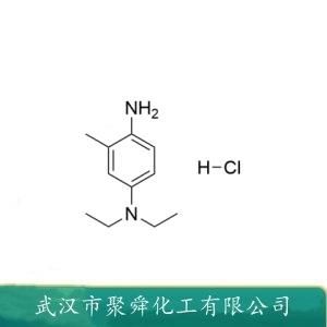 4-(N,N-二乙基)-2-甲基苯二胺盐酸盐,4-(N,N-Diethyl)-2-methyl-p-phenylenediamine monohydrochloride