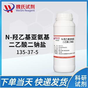 N-羟乙基亚氨基二乙酸二钠盐—135-37-5