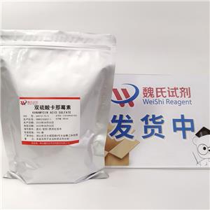 雙硫酸卡那霉素,KANAMYCIN ACID SULFATE