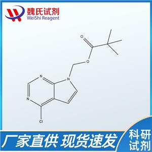 （4-氯-7H-吡咯并[2,3-D]嘧啶-7-基）甲基特戊酸酯、1146629-75-5