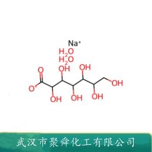 α-D-葡庚糖酸钠盐,odium (2R,3R,4S,5R,6R)-2,3,4,5,6,7-hexahydroxyheptanoate hydrate (1:1:2)