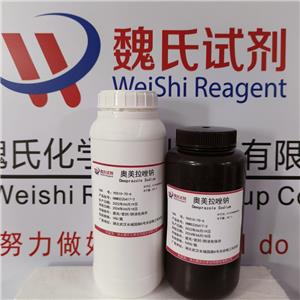 奥美拉唑钠,Omeprazole Sodium